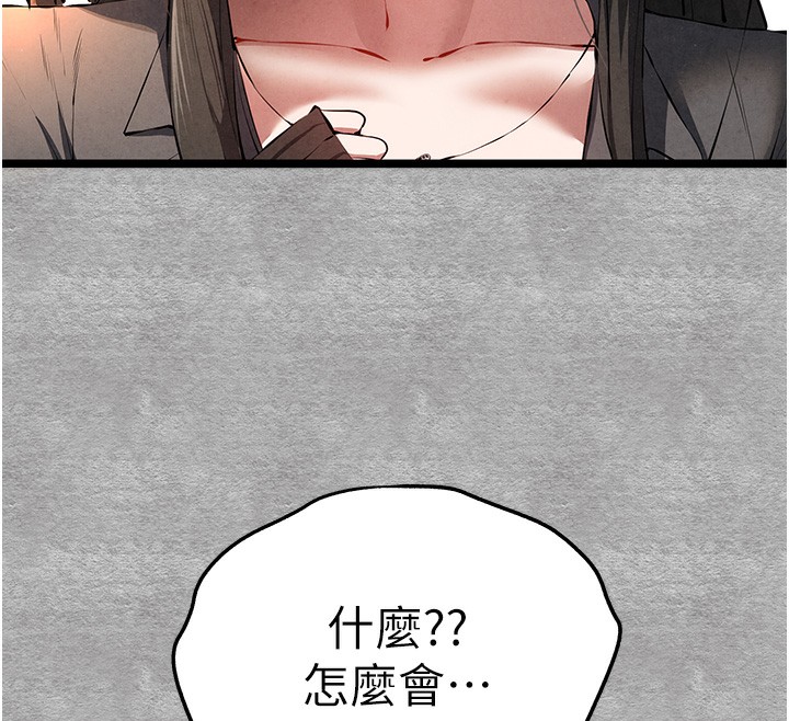 初次深交，请多指教第88話-還是忍不住高潮了