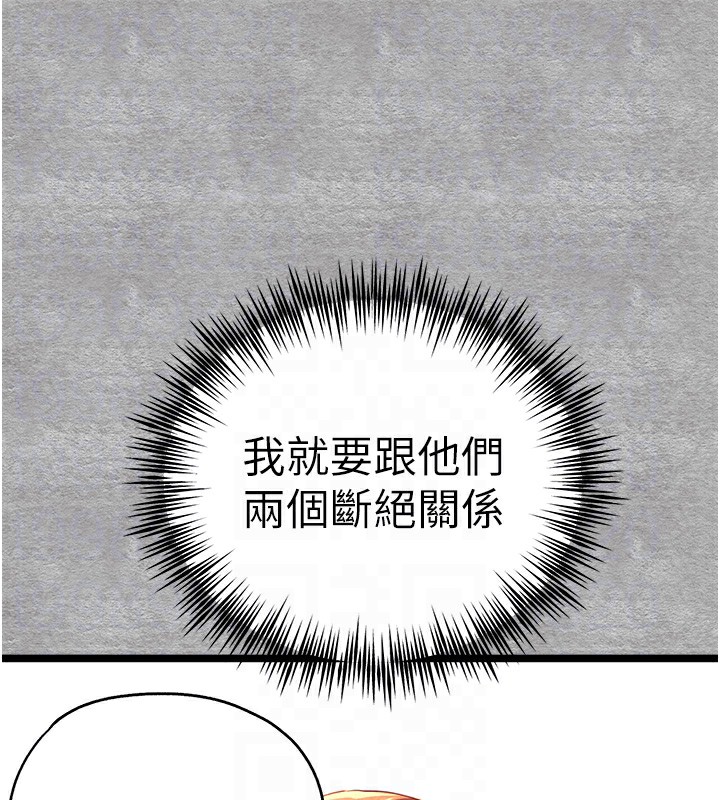 初次深交，请多指教第88話-還是忍不住高潮了