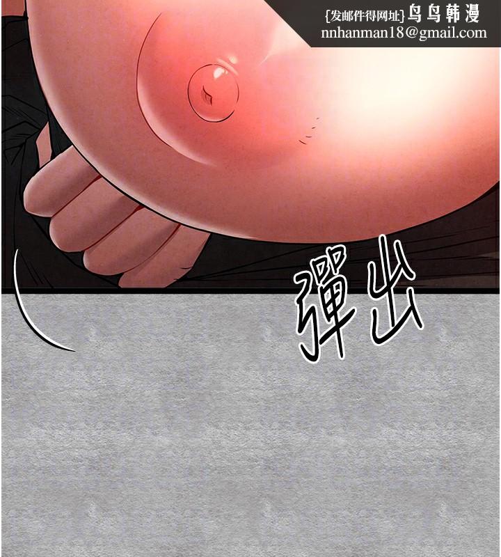 初次深交，请多指教第88話-還是忍不住高潮了