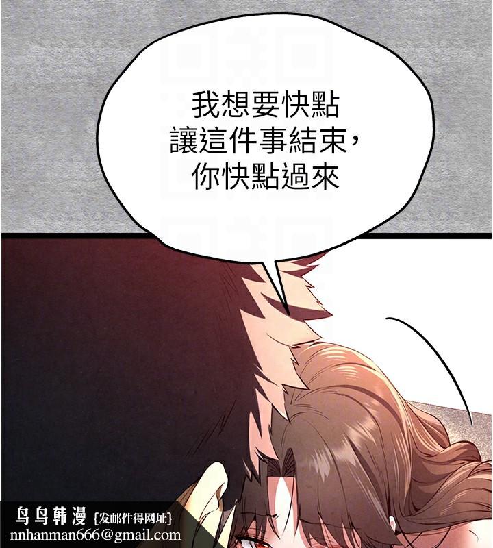 初次深交，请多指教第88話-還是忍不住高潮了