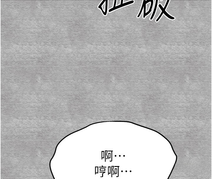 初次深交，请多指教第88話-還是忍不住高潮了