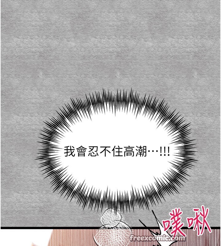 初次深交，请多指教第88話-還是忍不住高潮了