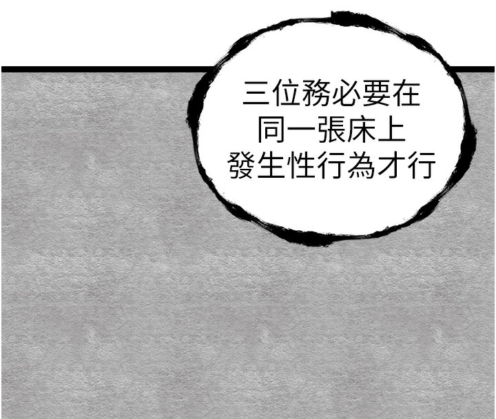 初次深交，请多指教第88話-還是忍不住高潮了