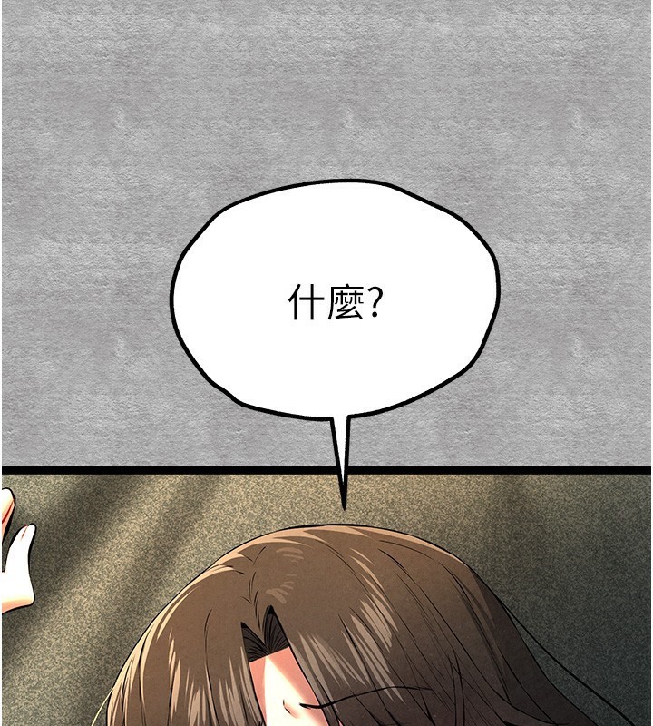 初次深交，请多指教第88話-還是忍不住高潮了