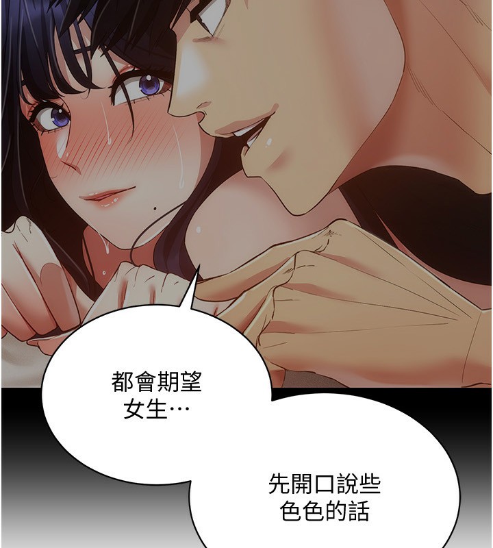穿入VR成为性域猎人第56話-把我的小穴射滿滿