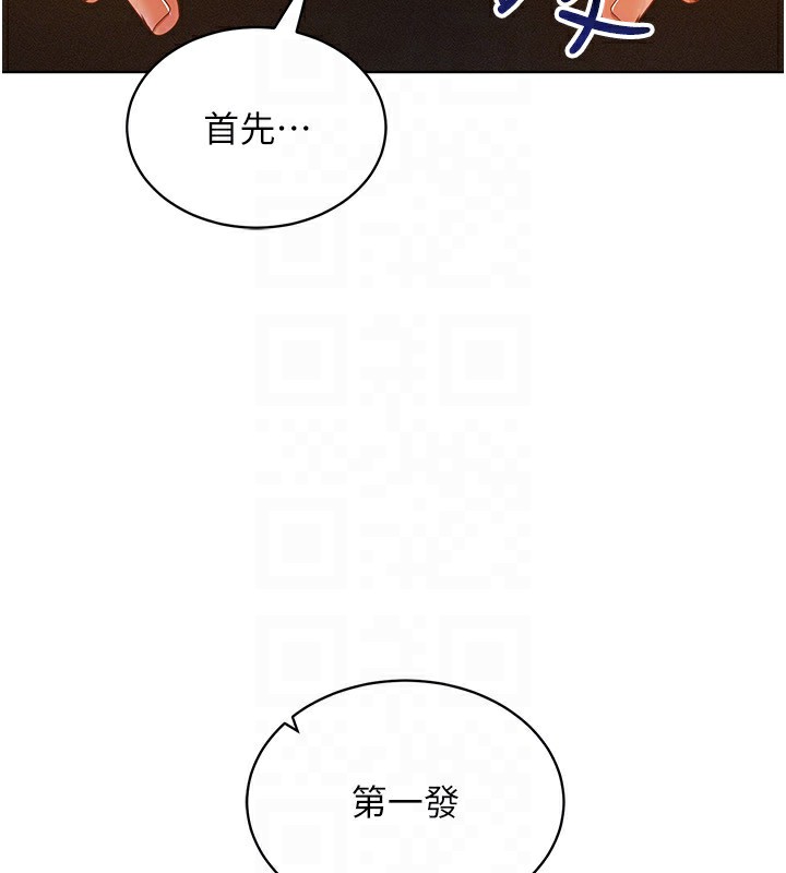 穿入VR成为性域猎人第56話-把我的小穴射滿滿
