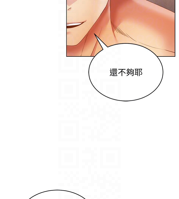 穿入VR成为性域猎人第56話-把我的小穴射滿滿