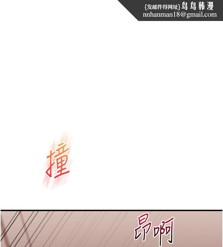玩转学姊第52話-二榨好友濃醇香