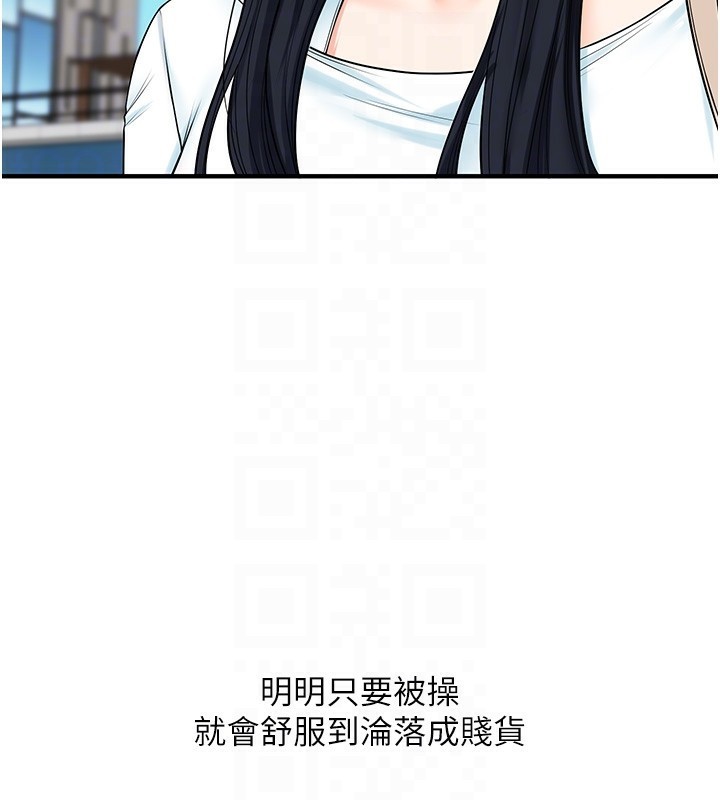 玩转学姊第52話-二榨好友濃醇香