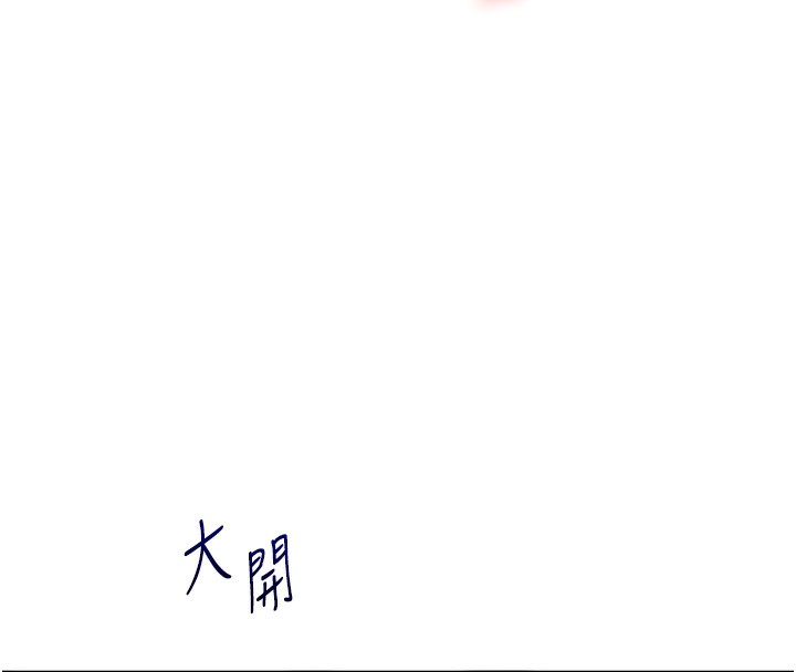 玩转学姊第52話-二榨好友濃醇香