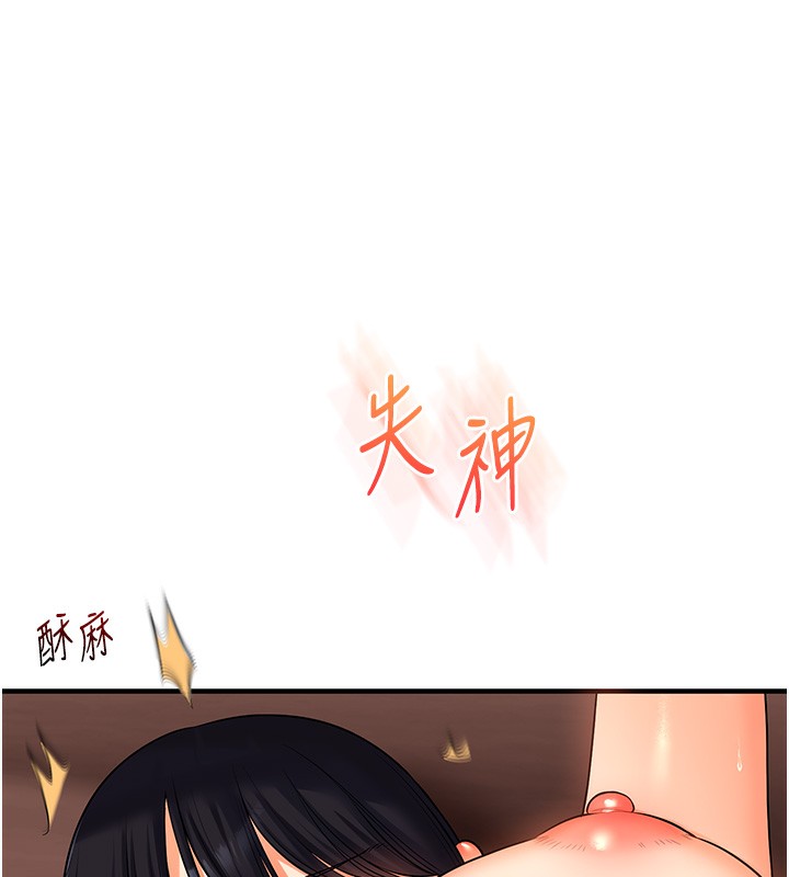 玩转学姊第52話-二榨好友濃醇香