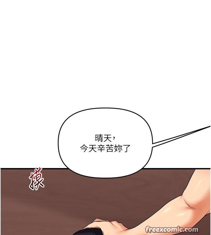 玩转学姊第52話-二榨好友濃醇香