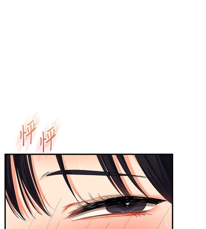 玩转学姊第52話-二榨好友濃醇香