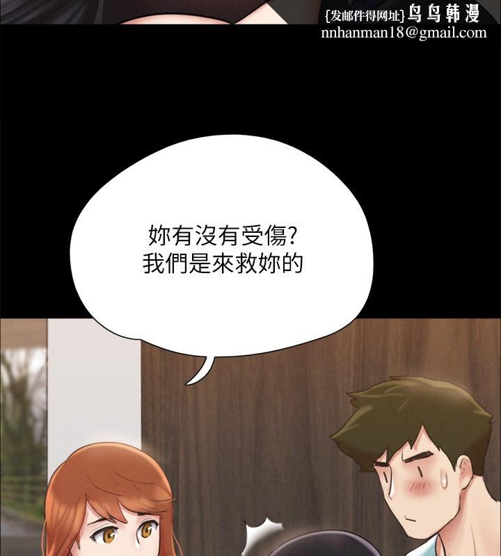 协议换爱(无码版)第151話-現在是最佳機會