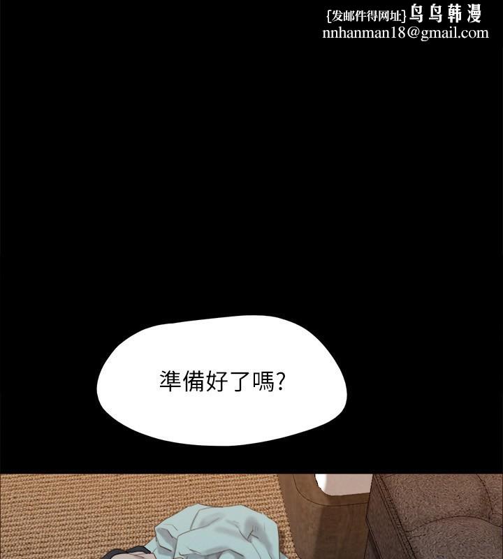 协议换爱(无码版)第152話-引誘江才範作戰開始