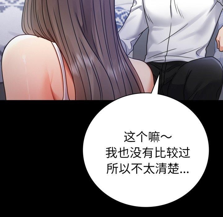 背叛的开始第63話