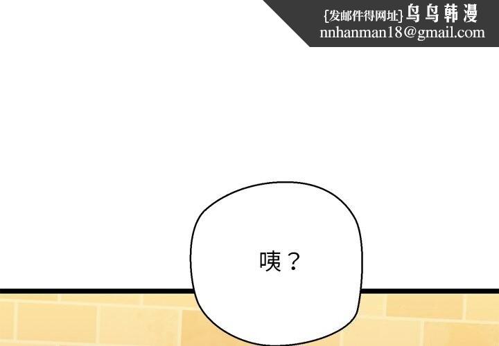 我的拉拉队宝贝第29話