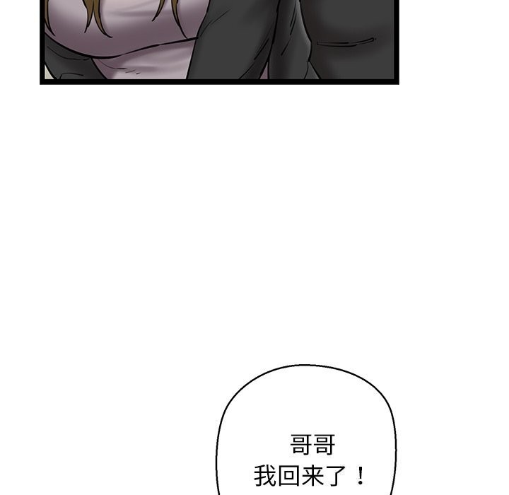 我的拉拉队宝贝第29話