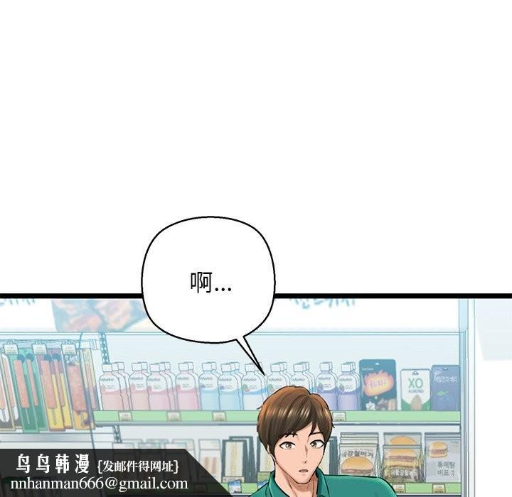 我的拉拉队宝贝第29話