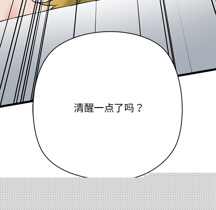 我的拉拉队宝贝第29話