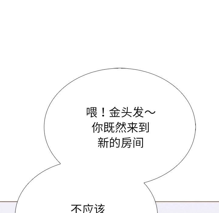 走不出的房间：第二季第28話