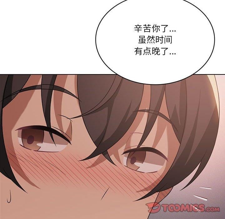 我靠升级逆袭成为大师第44話