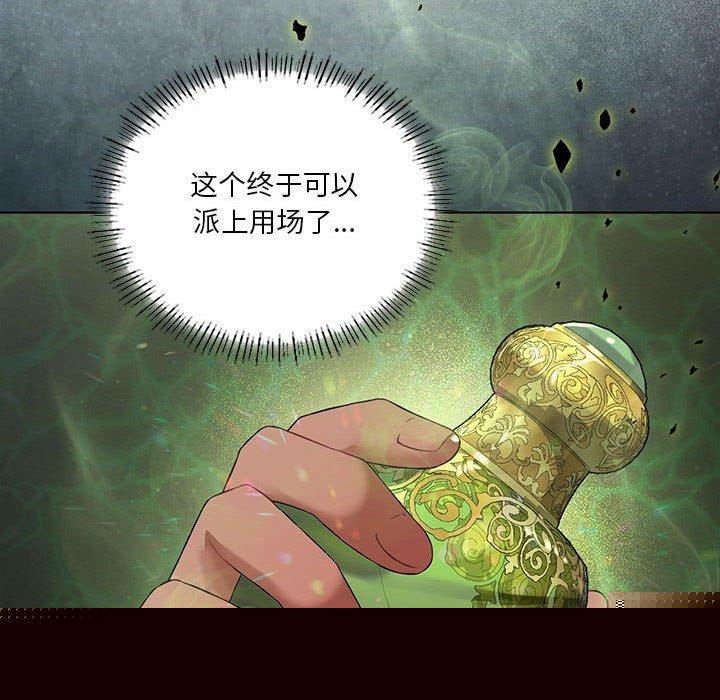 我靠升级逆袭成为大师第44話