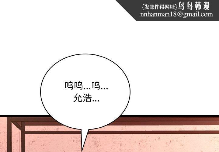 渴望占有她第53話
