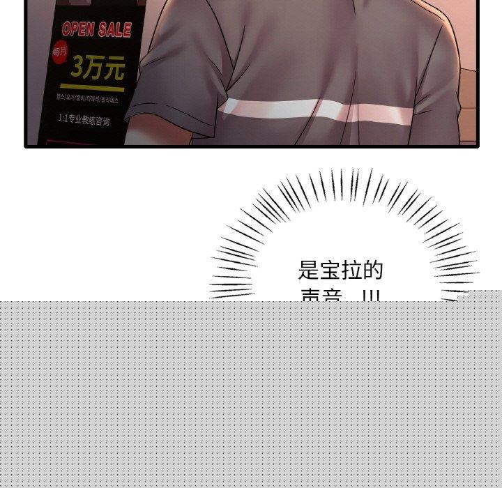 渴望占有她第53話