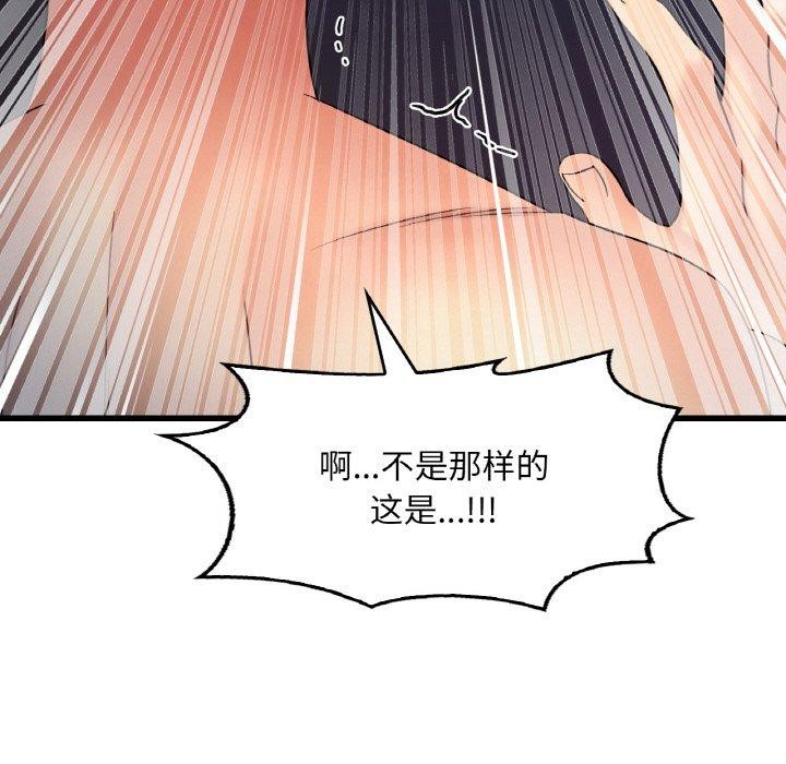 渴望占有她第53話