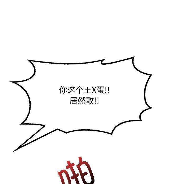 渴望占有她第53話