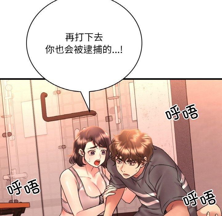渴望占有她第53話
