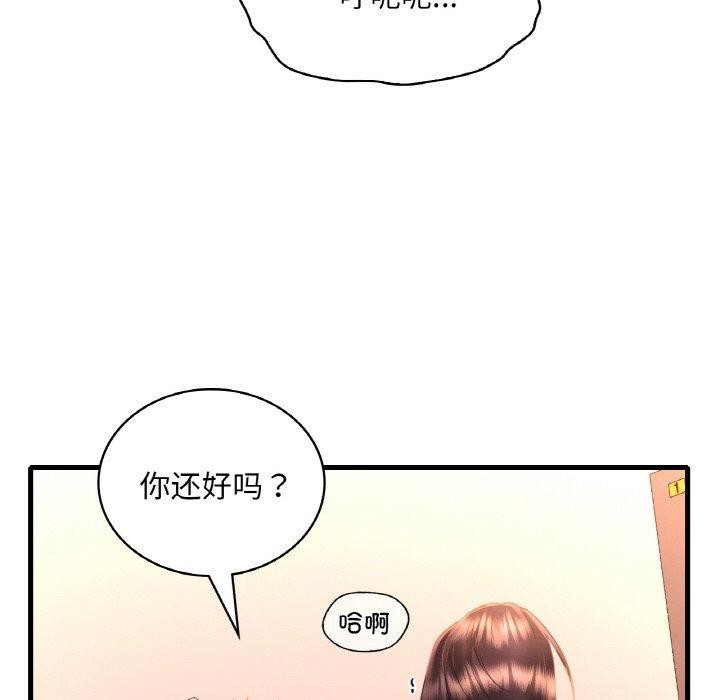 渴望占有她第53話