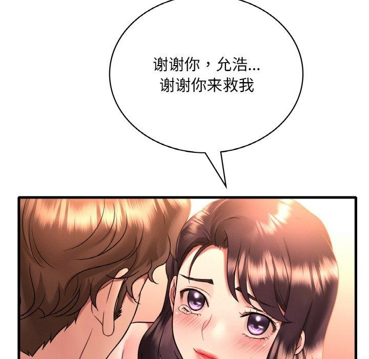 渴望占有她第53話