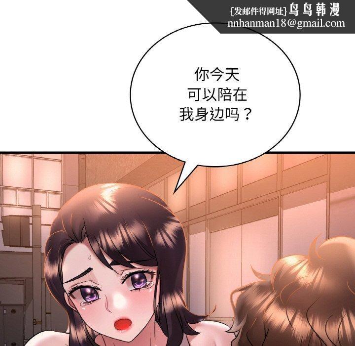 渴望占有她第53話