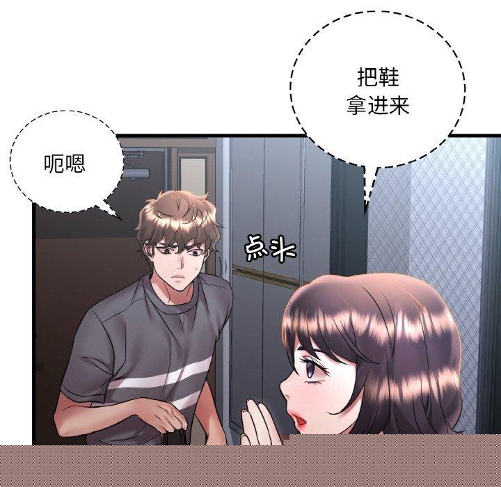 渴望占有她第53話