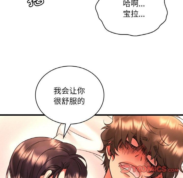 渴望占有她第53話