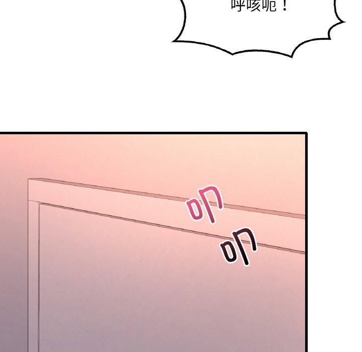 渴望占有她第53話