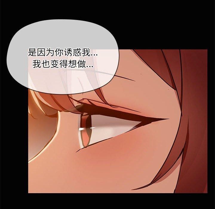 共享男友第22話