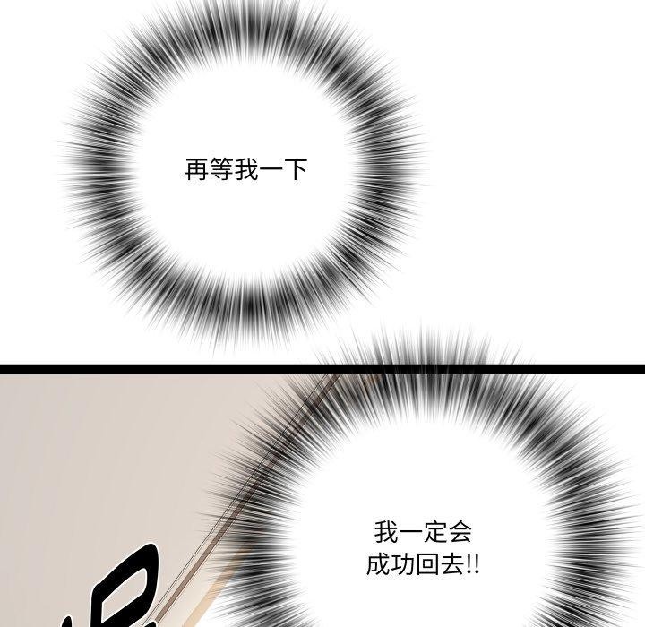 RE：23岁第33話
