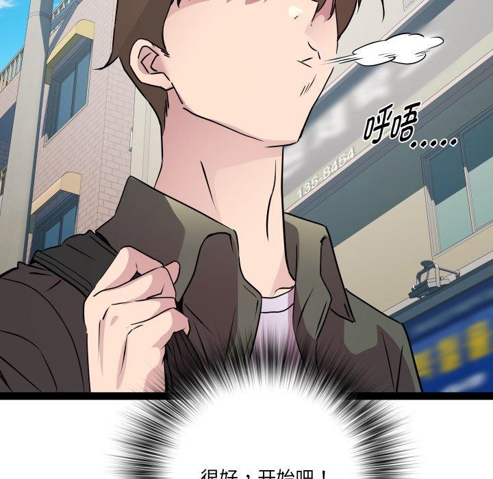RE：23岁第33話