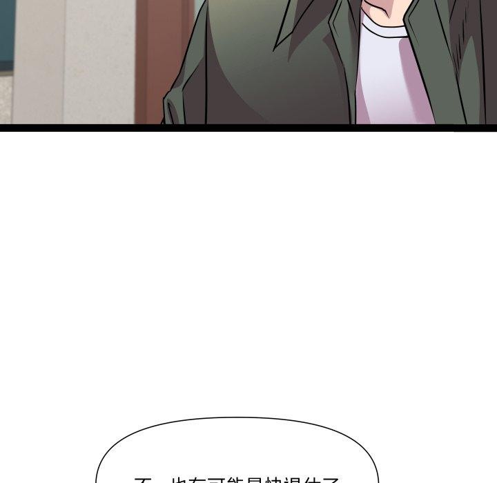 RE：23岁第33話