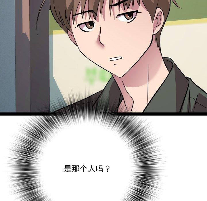 RE：23岁第33話