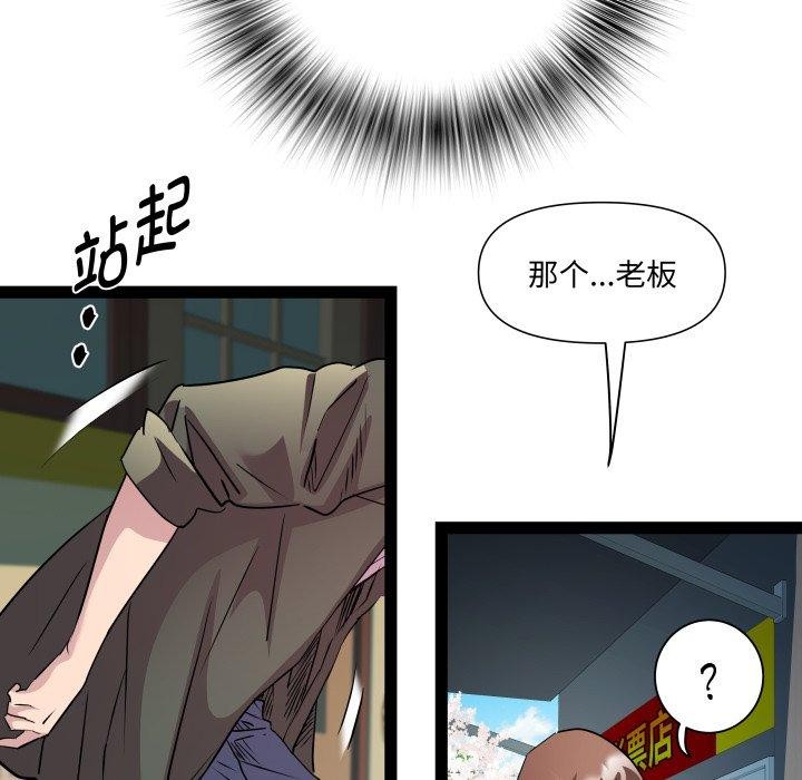 RE：23岁第33話