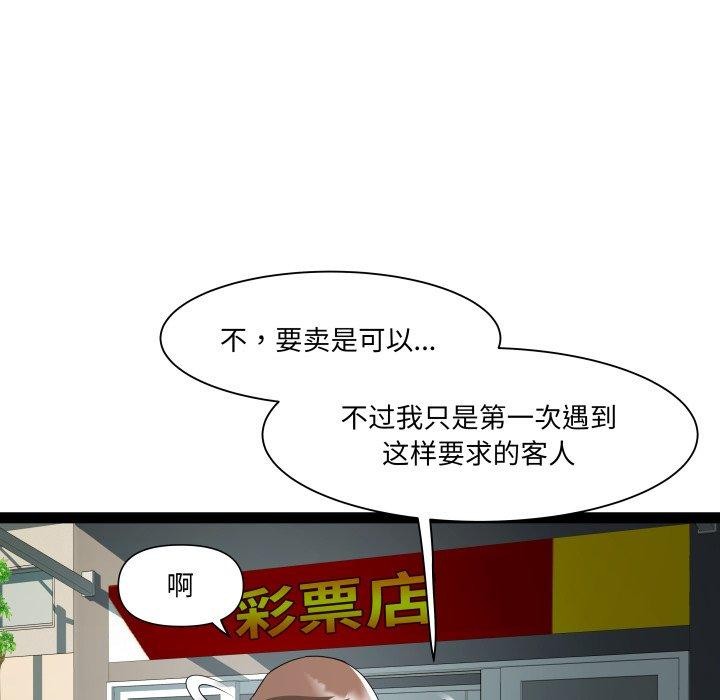 RE：23岁第33話