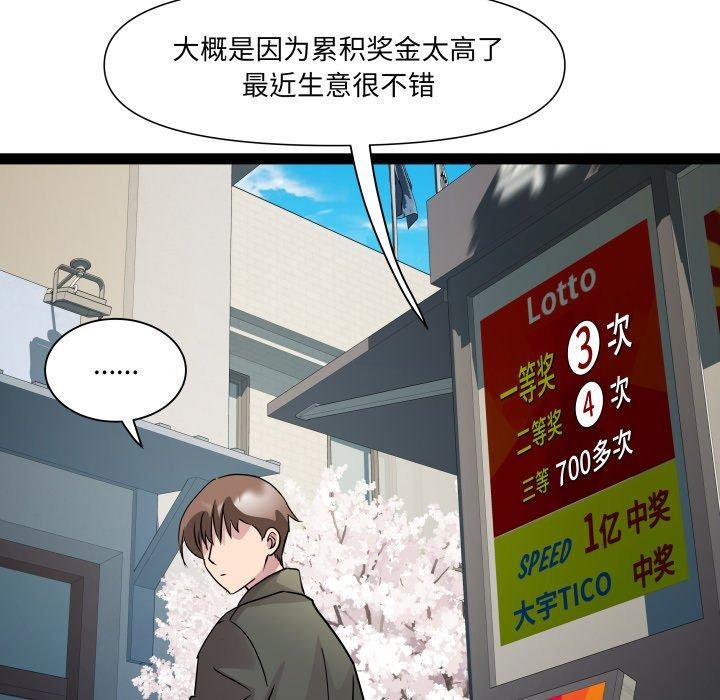 RE：23岁第33話