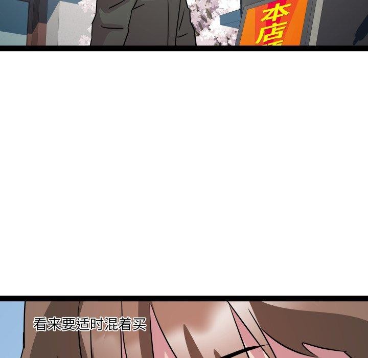 RE：23岁第33話