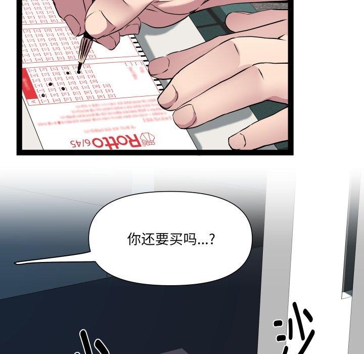 RE：23岁第33話