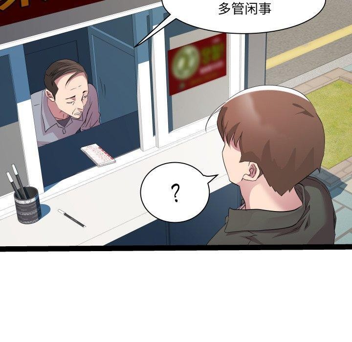 RE：23岁第33話