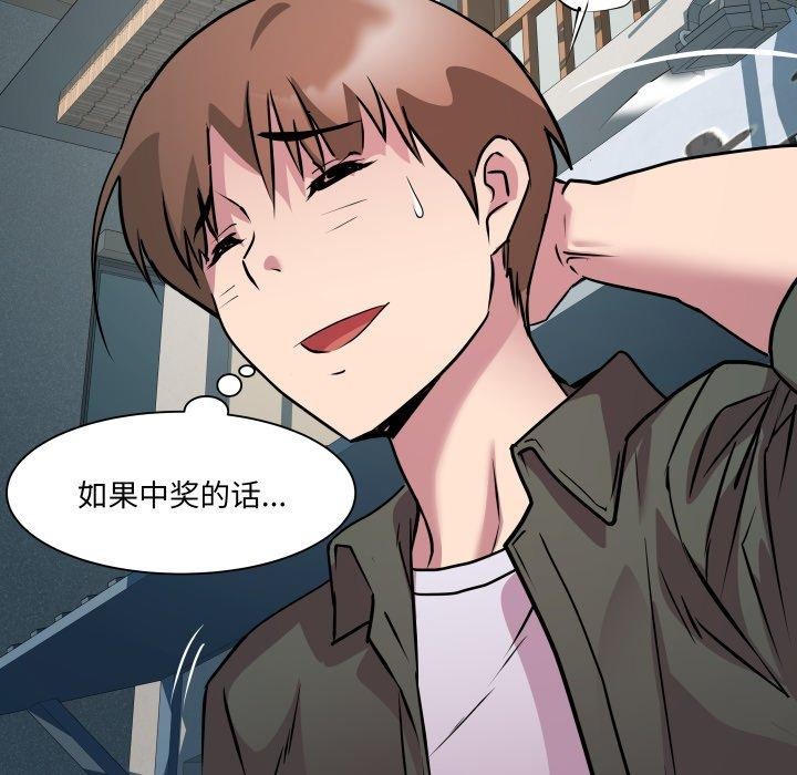RE：23岁第33話